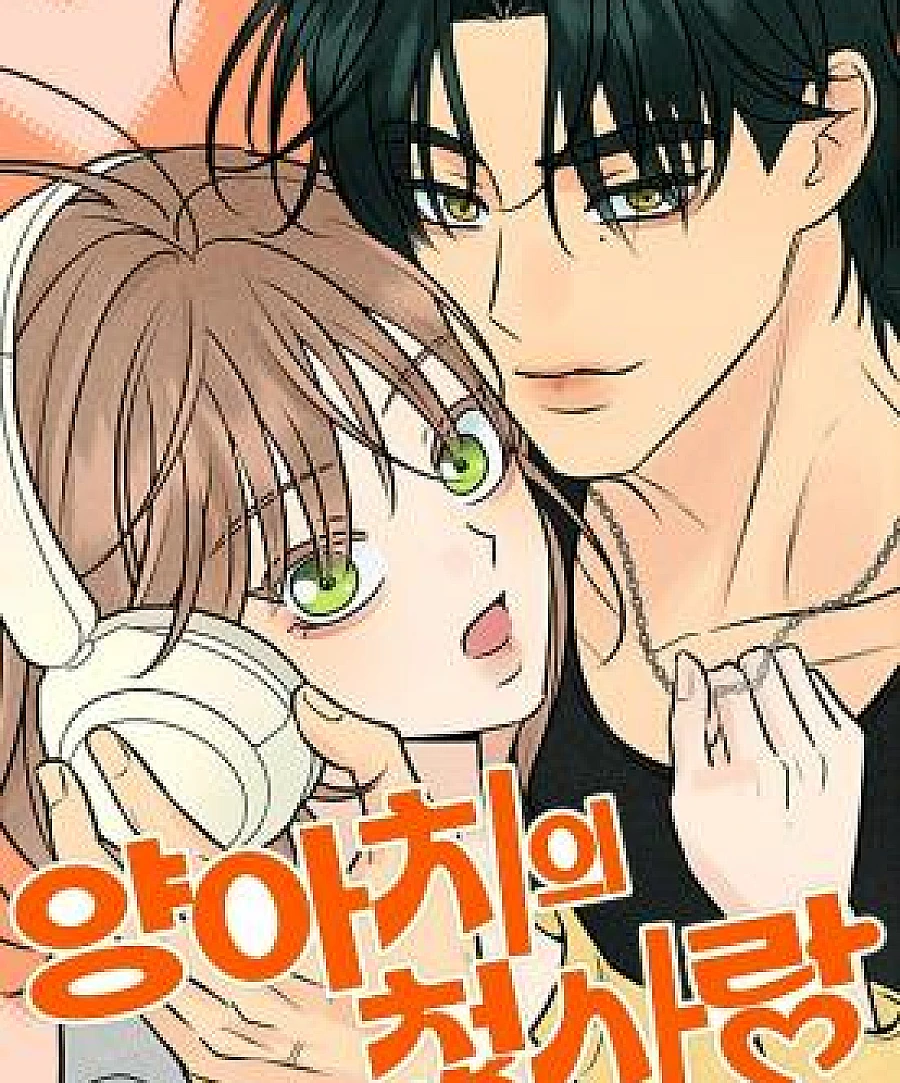 A Delinquent's First Love
