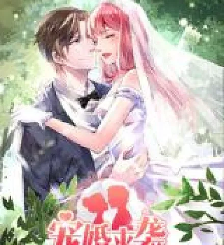 Cover image for A Doting Marriage Dropped From the Clouds (A Marriage for Sale; Bão Táp Hôn Nhân Ngọt Ngào; Bỗng Dưng Được Sủng; Casamento Inesperado; Chong Hun Lai Xi; Ehe Erworben; Matrimonio a sorpresa; Mogok Nikah)