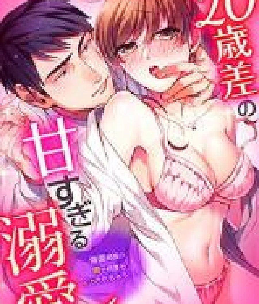 20 Saisa no Ama Sugiru Dekiai - Kowamote Buchou no Koe de Nando mo Ikasarechau...!
