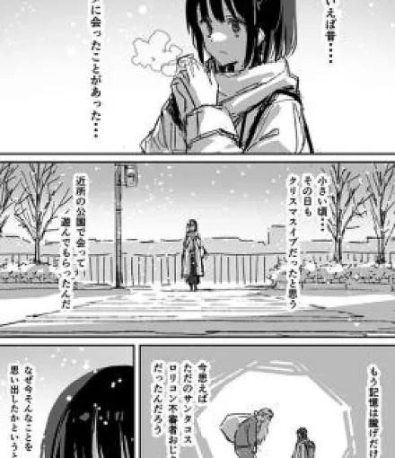 Cover image for Suki" ga Nai Shoujo no Christmas... (O Natal da Garota Sem "Amor; Рождество девушки без «любви»; Giáng Sinh của Cô Gái Không Có "Tình Yêu; Natal Gadis Tanpa "Cinta; La Navidad de la Chica sin "Amor; Suki" ga Nai Shoujo no Kurisumasu...; "Suki" ga Nai Shoujo no Kurisumasu...; 「好き」がない少女のクリスマス...)