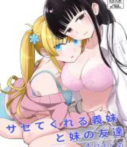 A Younger Stepsister Who Only Has Sex With Me on Days That Are Divisible by 3 or on Days That Include the Number 3 and Her Friend Who Loses Control on Days That Are Divisible by 5