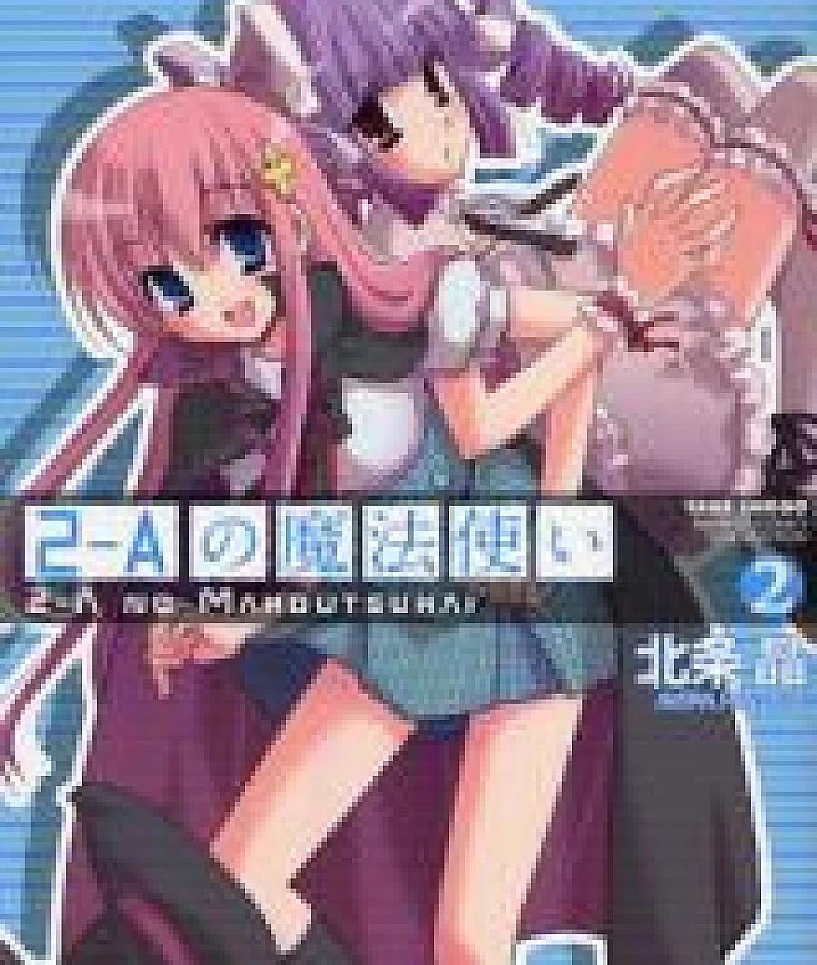 2-A no Mahoutsukai