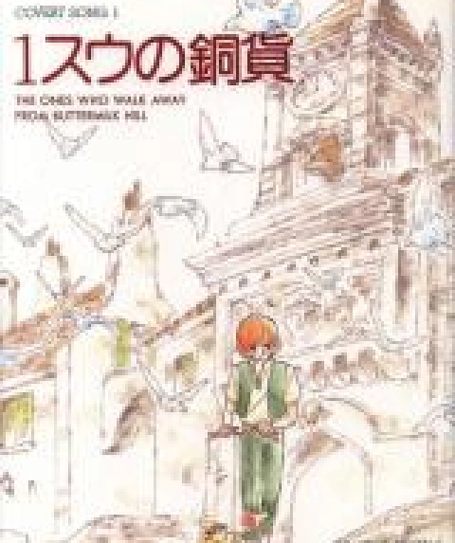 1 Suu no Douka