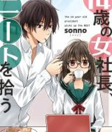 14 Sai no Onna Shachou, Neet wo Hirou