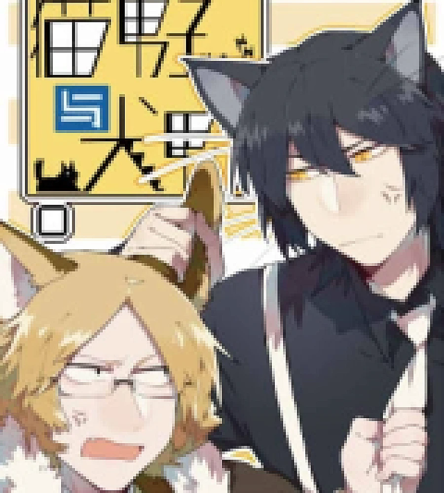 A Catman vs. A Dogman