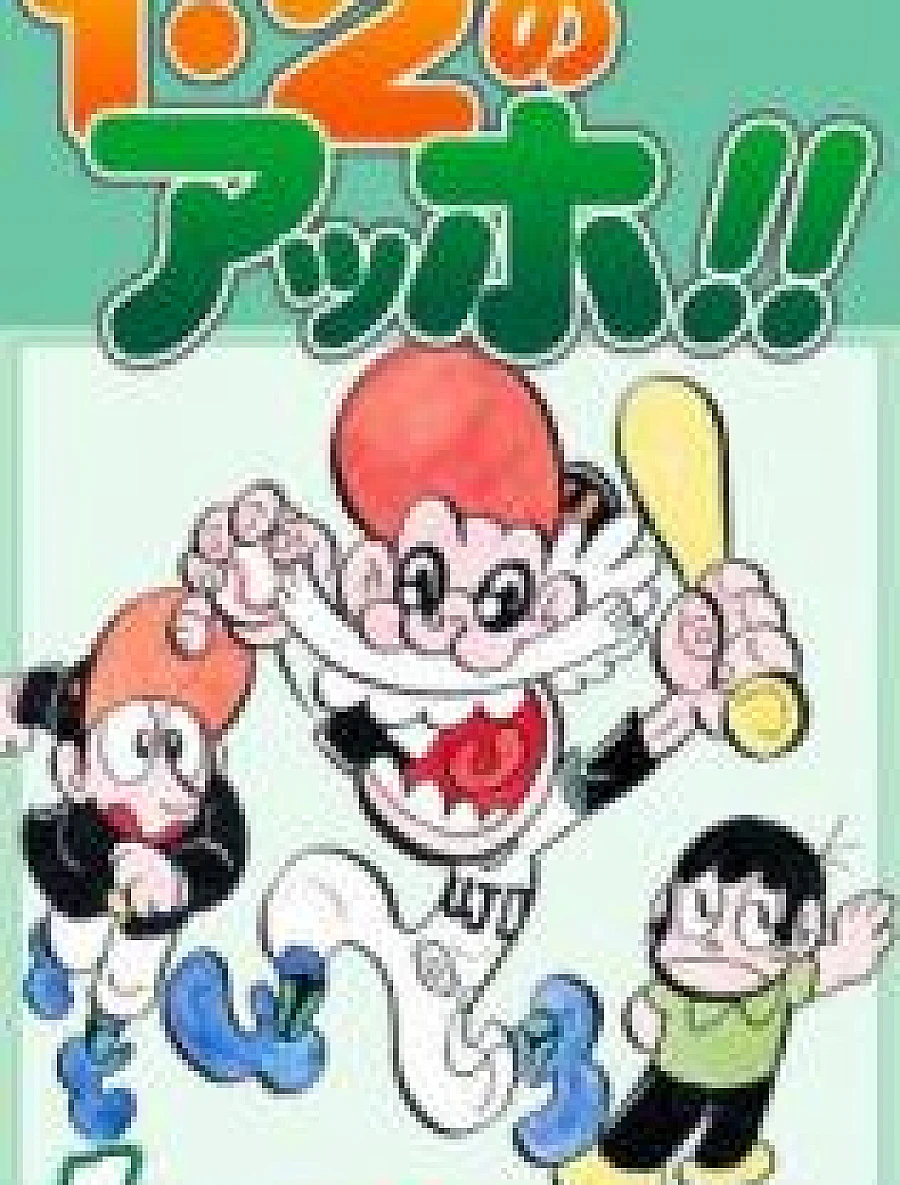 1-2 no Ahho!!