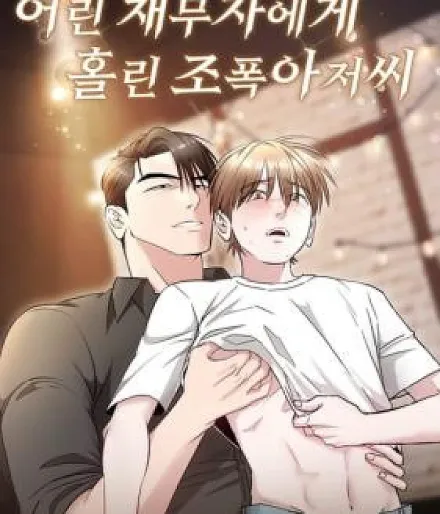 A Gangster Man Obsessed With His Young Debtor