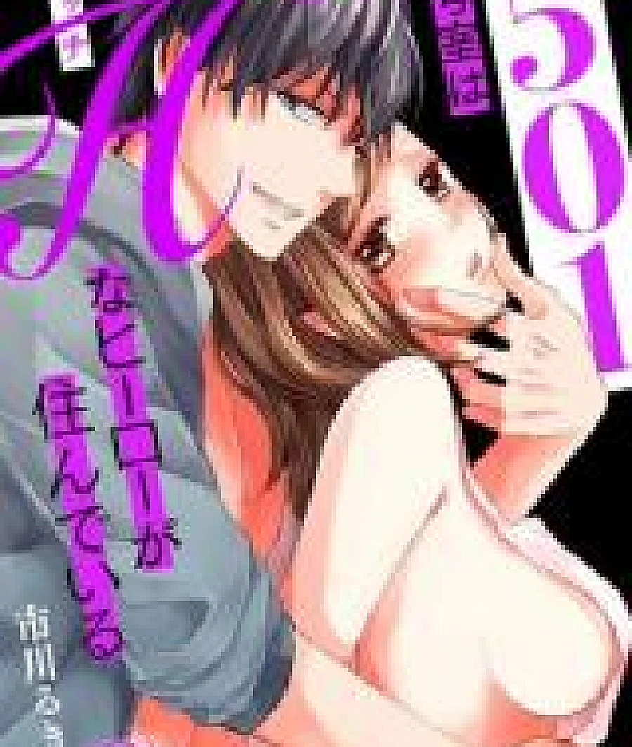 501 Goshitsu wa Ecchi na Hero ga Sundeiru