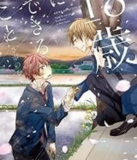 18-sai ni Dekiru Koto