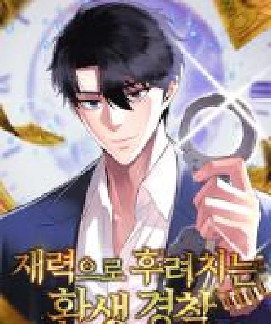 A Reincarnated Police Officer Who Uses His Wealth to Strike Down People