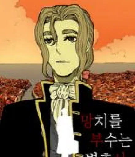 Cover image for A Lawyer Who Breaks Hammers (O Advogado Que Quebra Martelos; Адвокат, Ломающий Молоты; Luật Sư Đập Búa; Pengacara Pemecah Palu; El Abogado que Rompe Martillos; Mangchireul Busuneun Byeonhosa; Hammer Breaking Lawyer; 망치를 부수는 변호사)