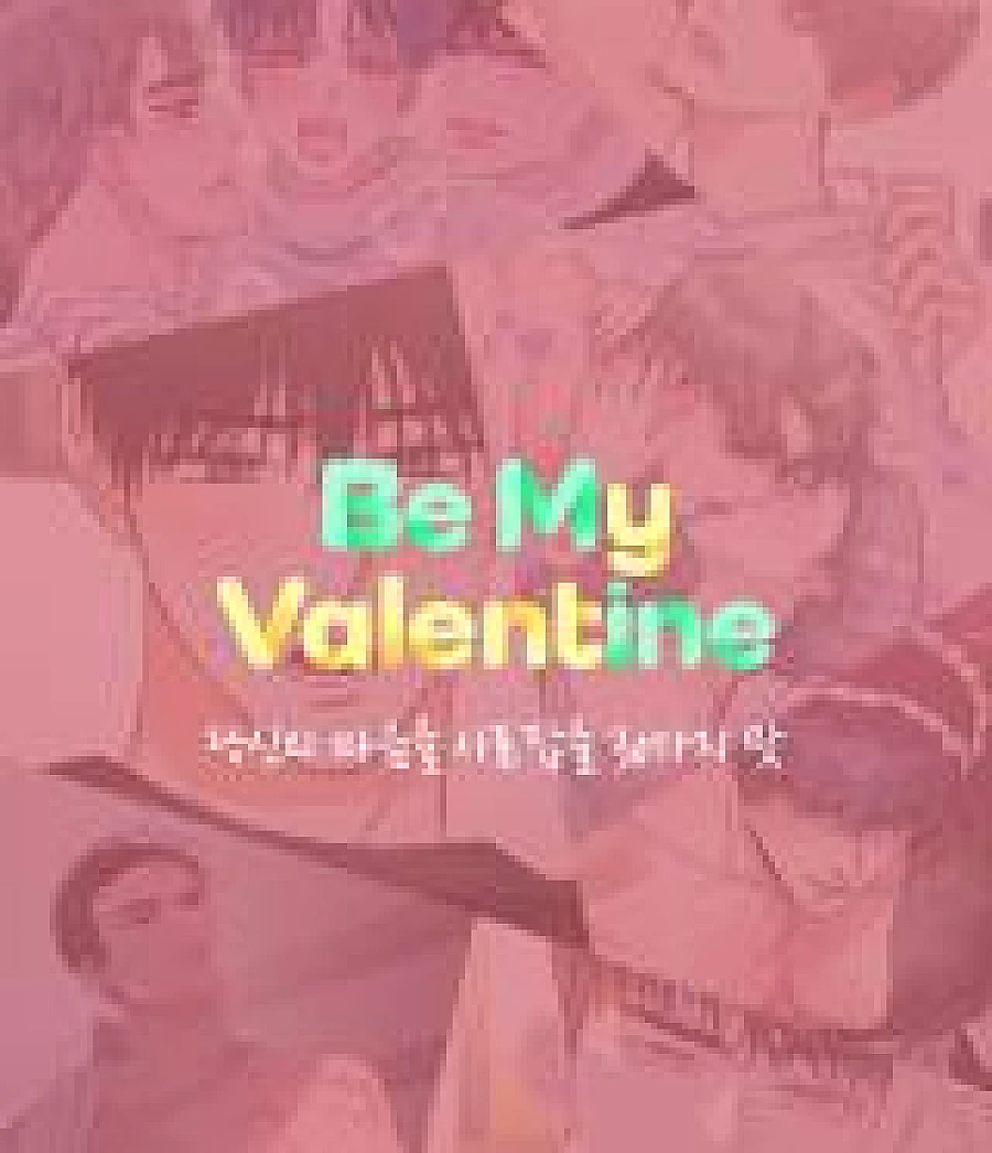 [BL Special Edition] Be My Valentine