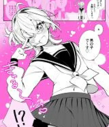 100-nichigo ni Classmate no Seiheki o Kuruwaseru, Otoko no Ko Tenkousei ♡