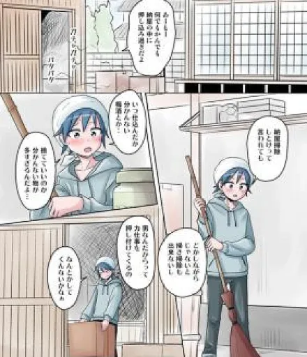 A Boy Awakens to Something After Receiving an Inflatable Magical Girl From His Older Sister