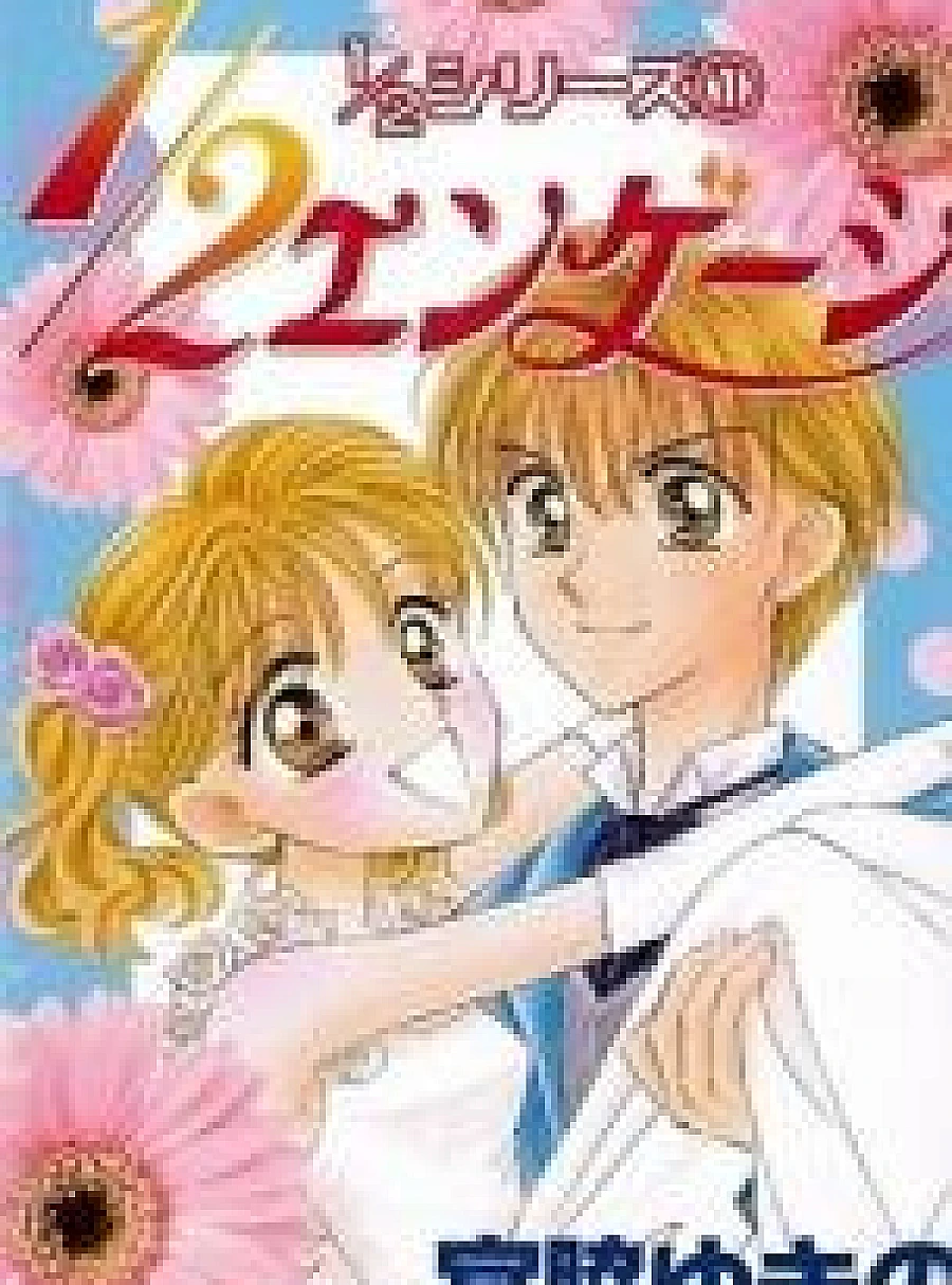1/2 (MIYAWAKI Yukino)