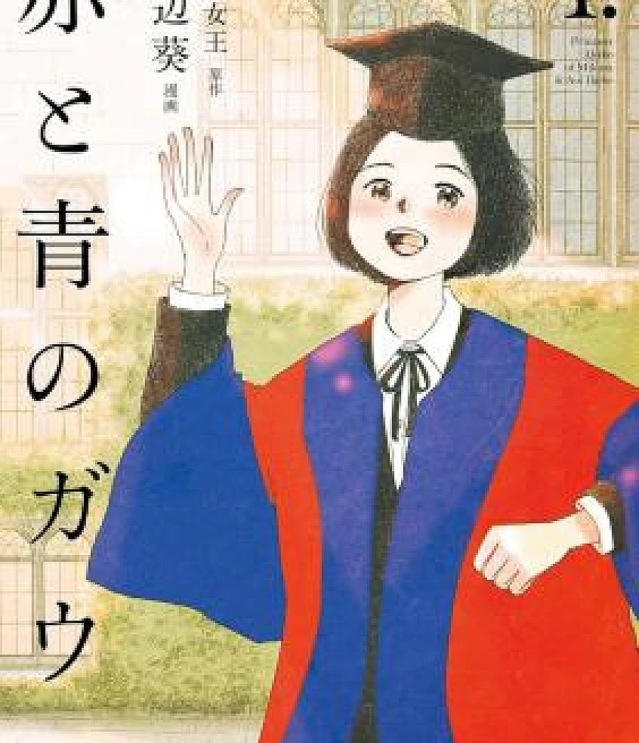 Aka to Ao no Gown