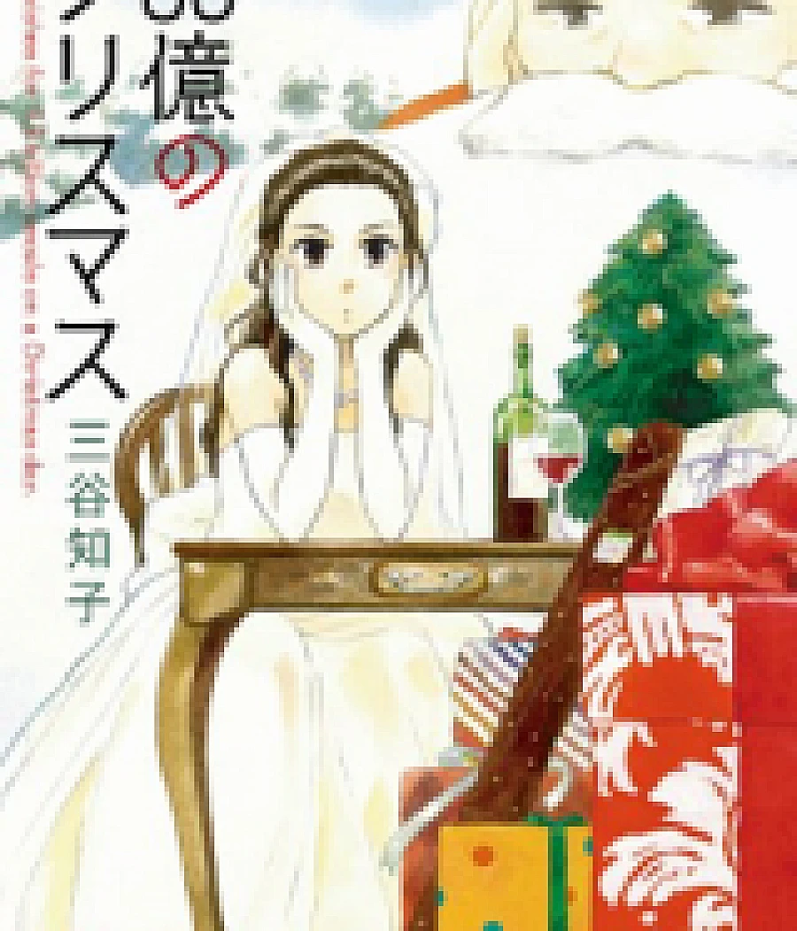69 Oku no Christmas