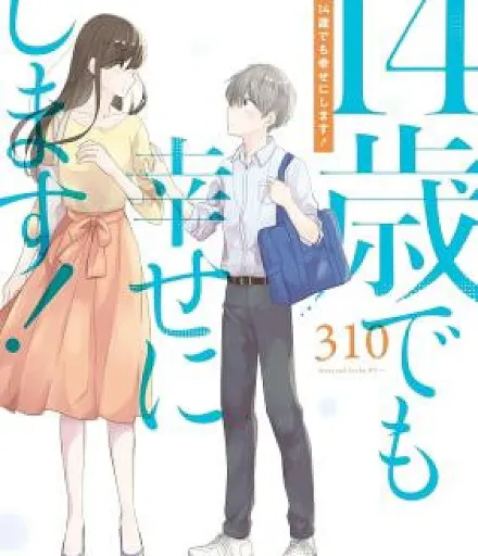 14-sai Demo Shiawase ni Shimasu!