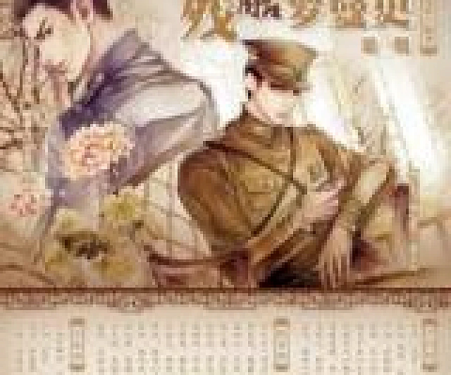 A Cruel Romance (Novel)