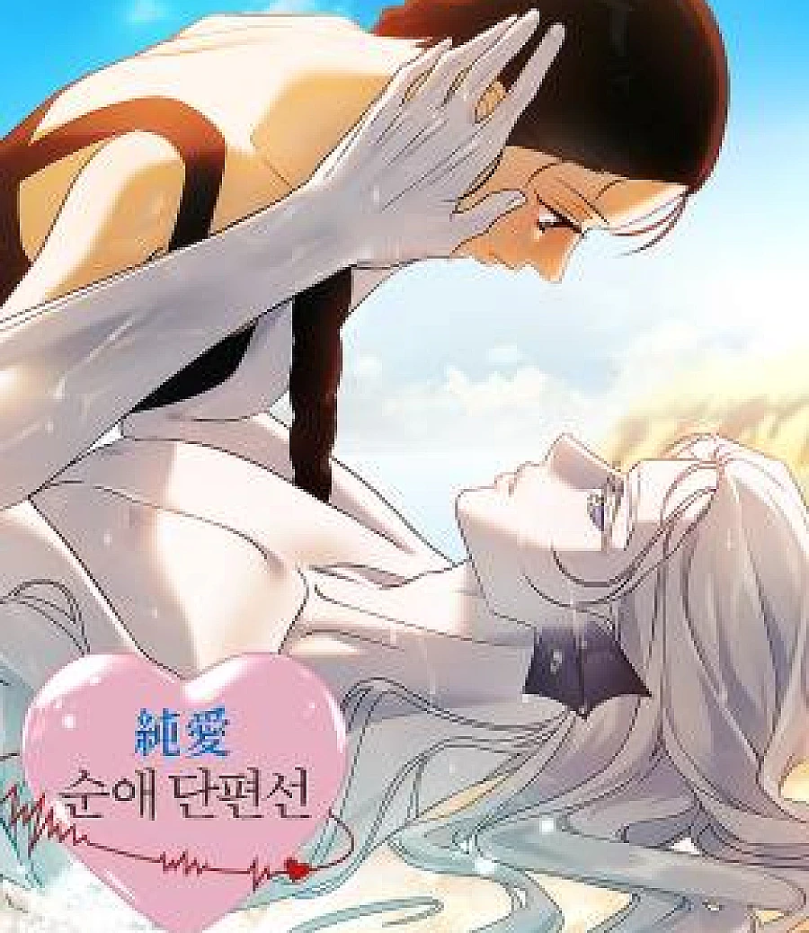 A Merman Tale
