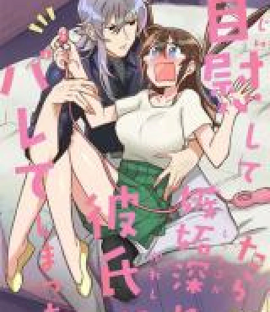 [5-Kai Zecchou] Jiishitetara Shittobukai Kareshi ni Barete Shimatta