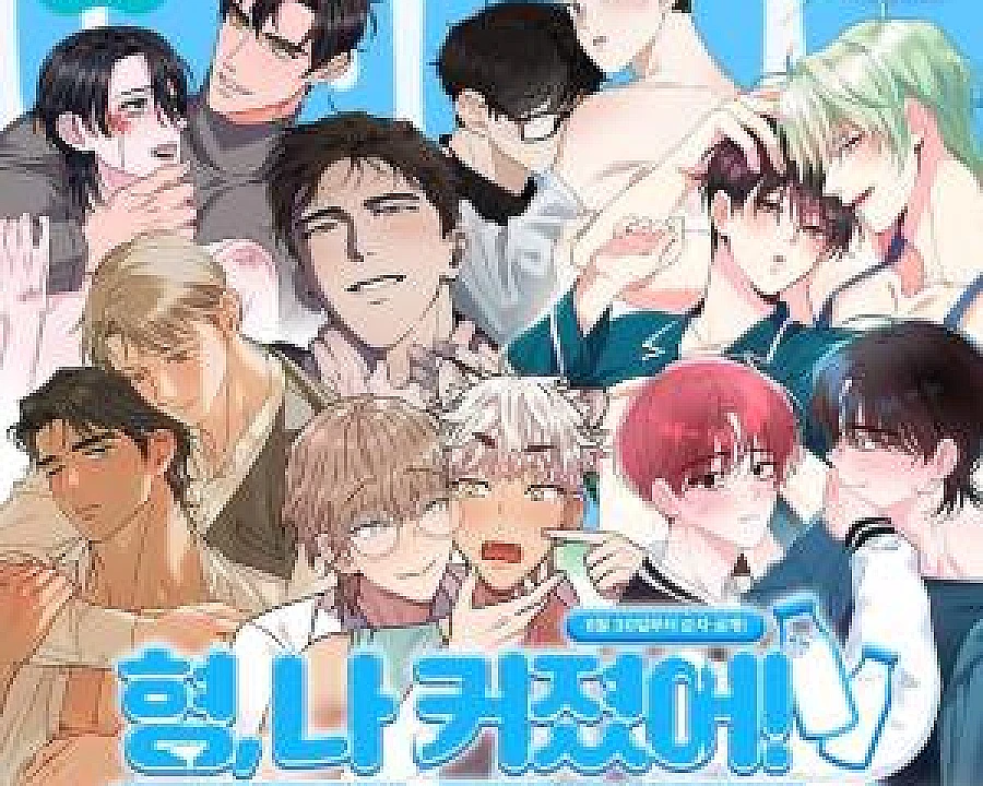 [Hyung, I've Grown Up! Yeokkijab BL Anthology] Collection