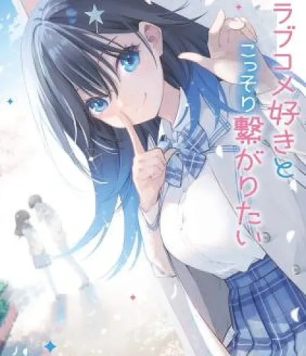 #Love Comedy-zuki to Kossori Tsunagaritai