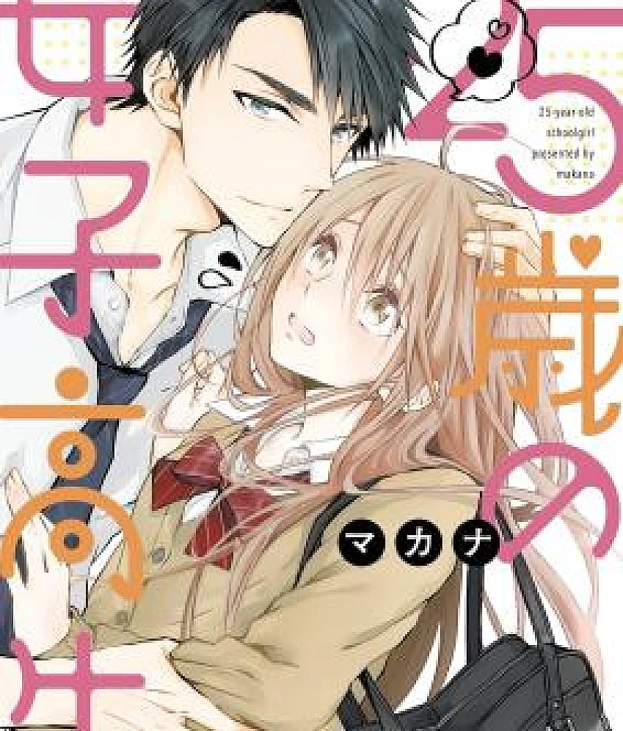 25-sai no Joshikousei - Kodomo ni wa Oshierarenai Koto Shite Yaru yo