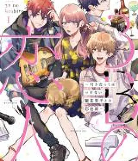 3B no Koibito: Tsukiatte wa Ikenai Shokugyou Danshi to no Koi Yuugi