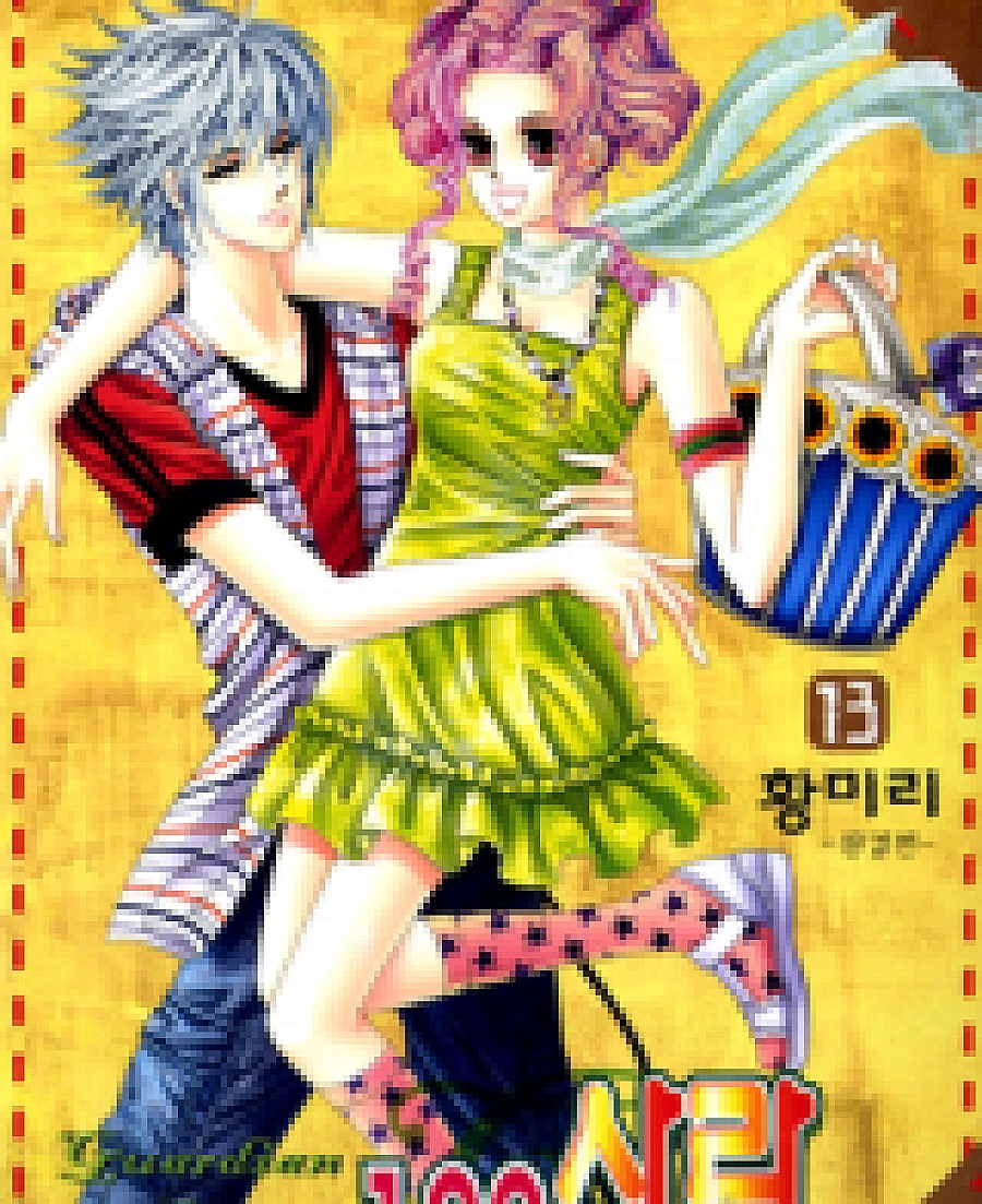 A Love in 100 Days