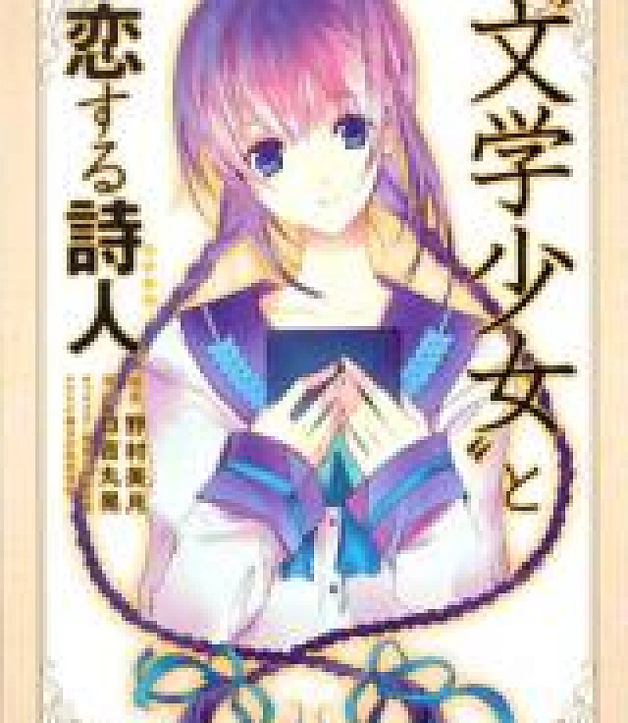 "Bungaku Shoujo" to Koisuru Shijin