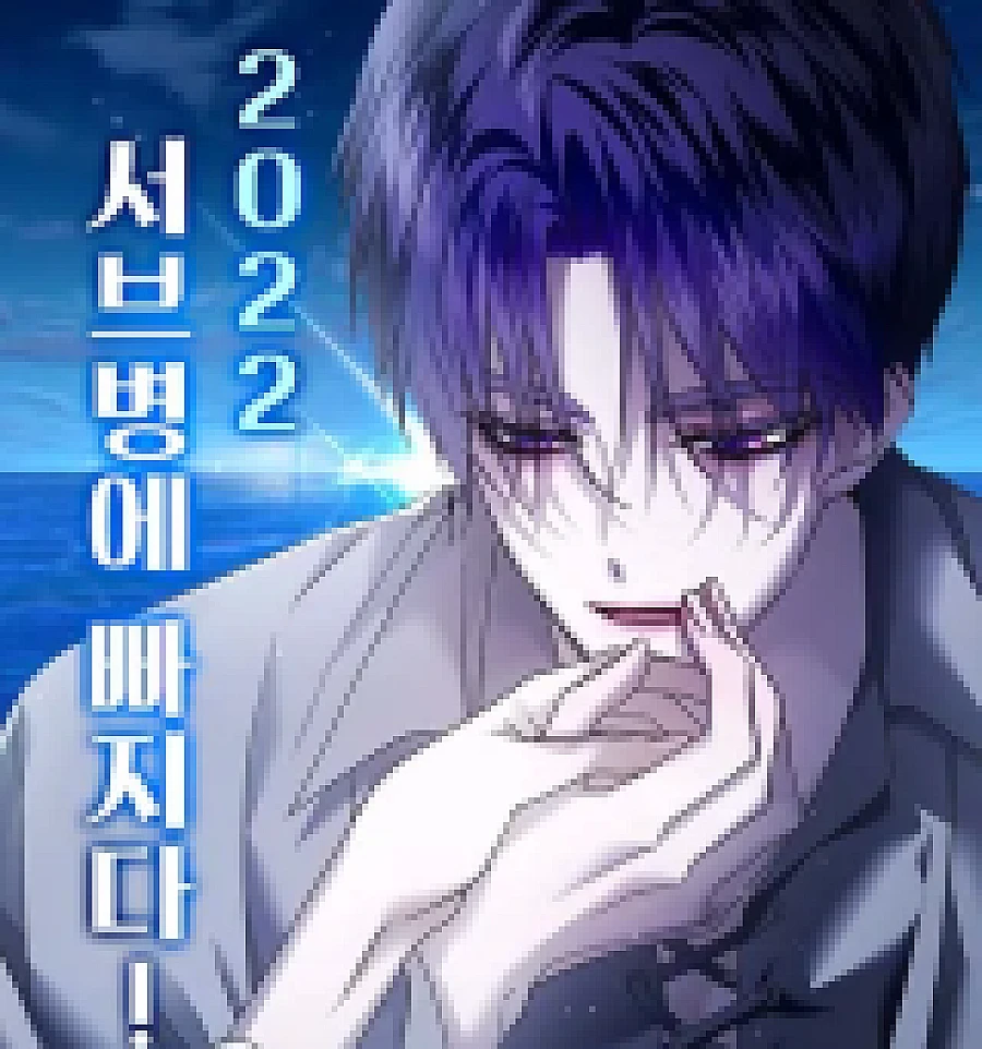 2022 Fall into Sub-Character