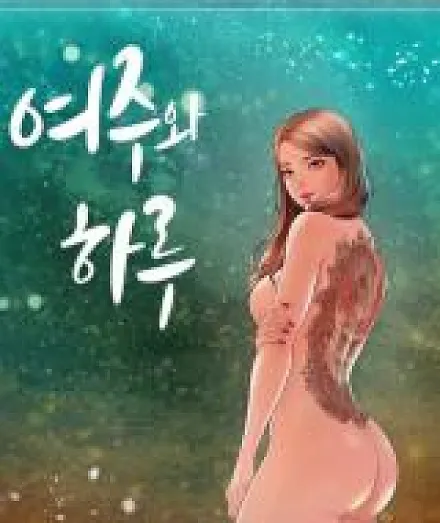Cover image for A Week and a Day (A Day With Yeoju; Un día con Yeonju; Una Semana Y Un Día; Une Semaine Et Un Jour; Yeoju & Haru; Yeoju and Haru; Yeoju e Haru; Yeoju y Haru)