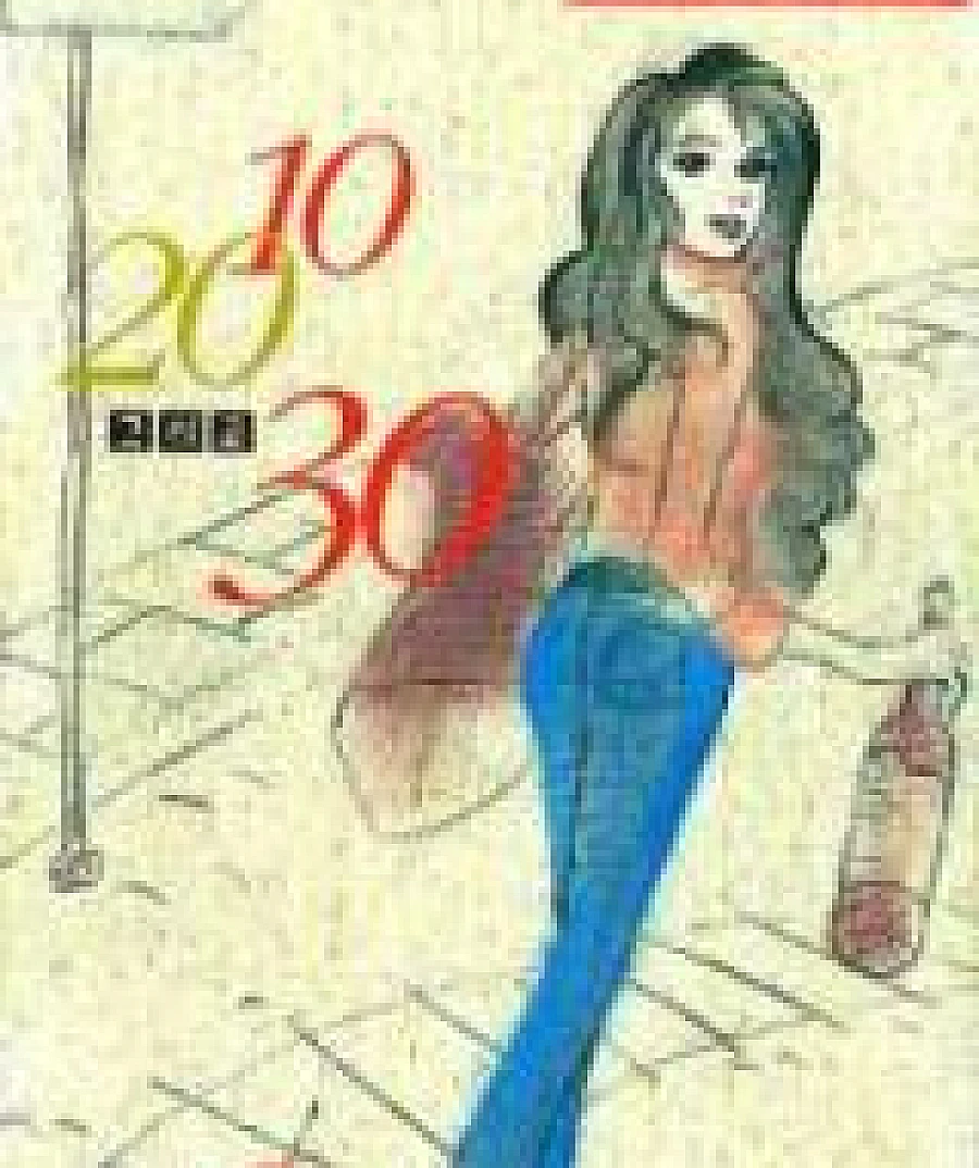 Cover image for 10, 20, and 30 (10 20 and 30; 10 20 geuligo 30; 10 20 그리고 30; 10, 20 и 30; 10, 20 그리고 30)