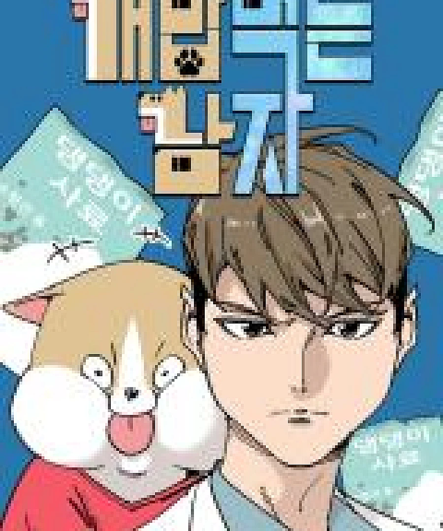 Cover image for A Man Who Eats Dog Food (개밥 먹는 남자)