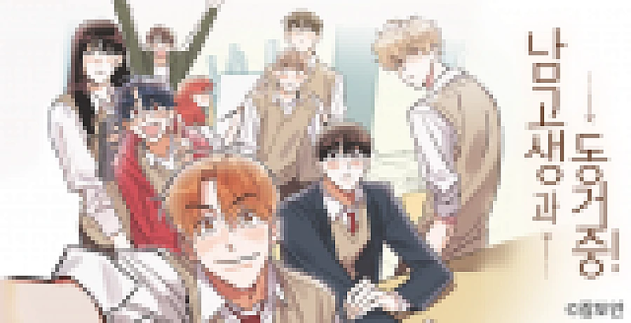 A High School Boy's Life!