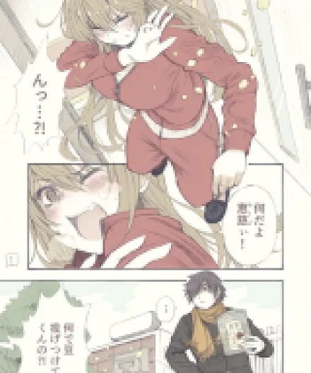 A Story About a Devilish Childhood Friend