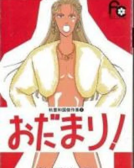 Akisato Wakuni Kessakushuu