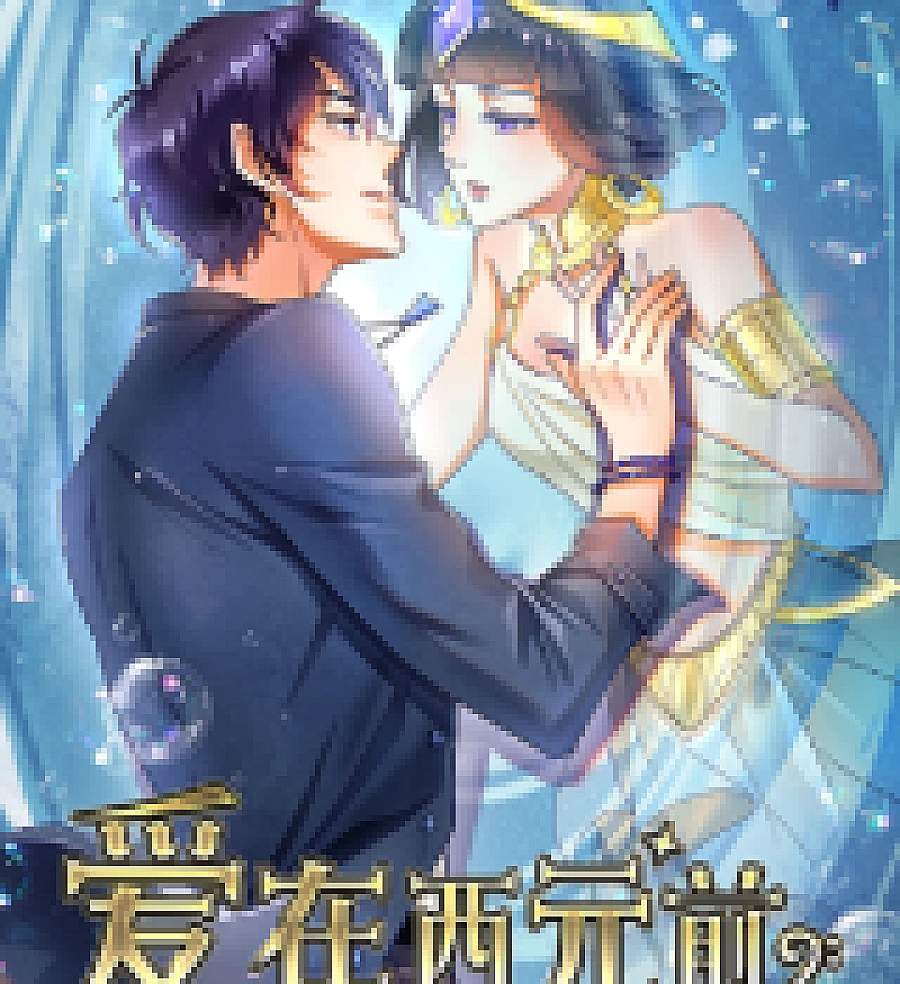 Ai Zai Xi Yuan Qian