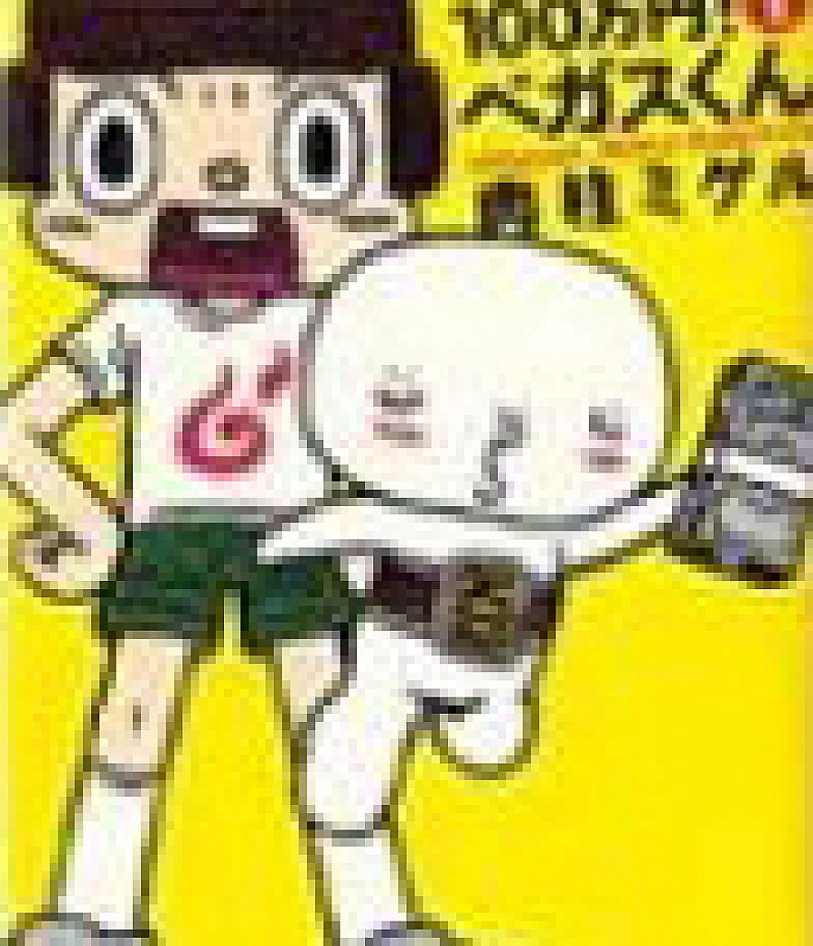 100 Manen! Begasu-kun