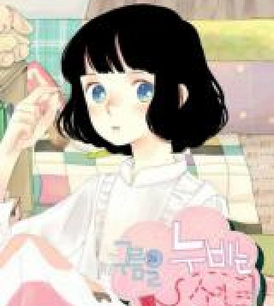 A Girl in the Clouds