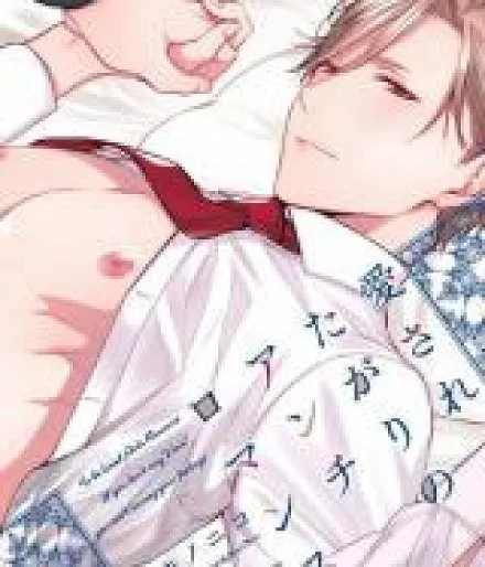 Aisaretagari no Antiromance
