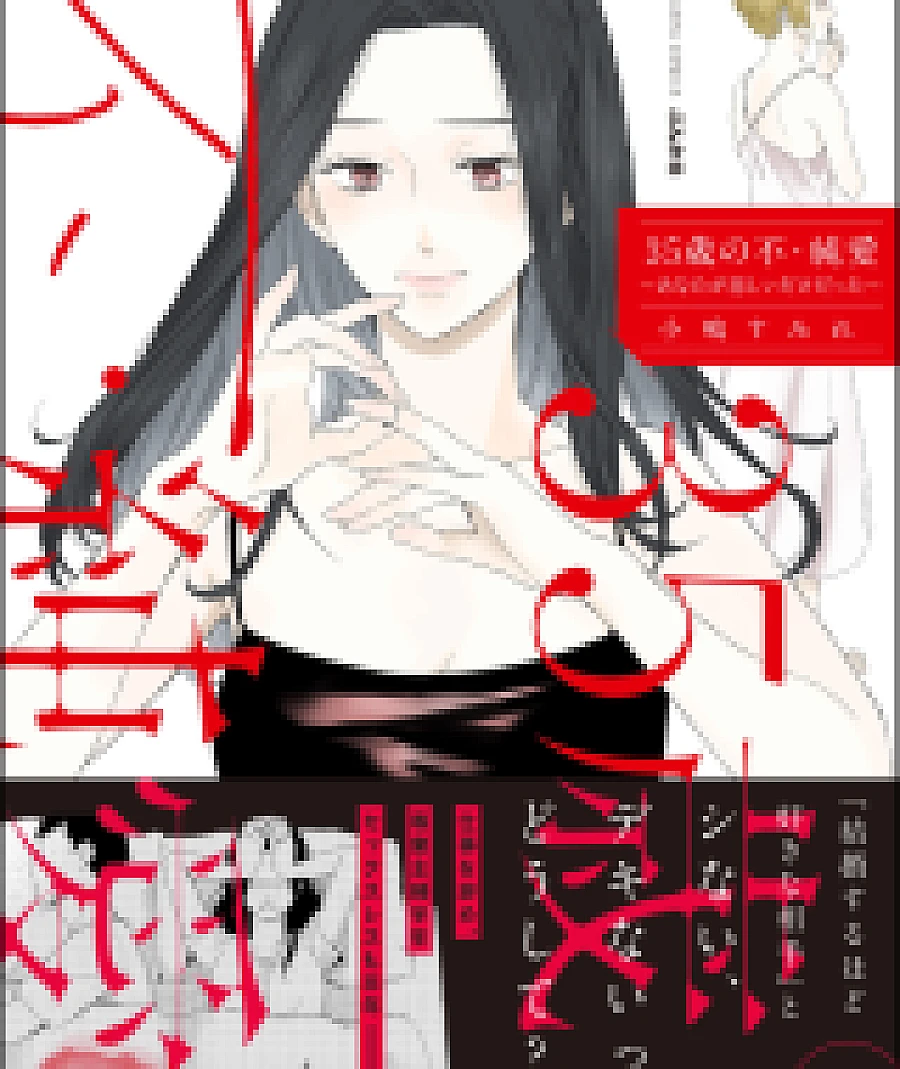 35-sai no Fu Junai