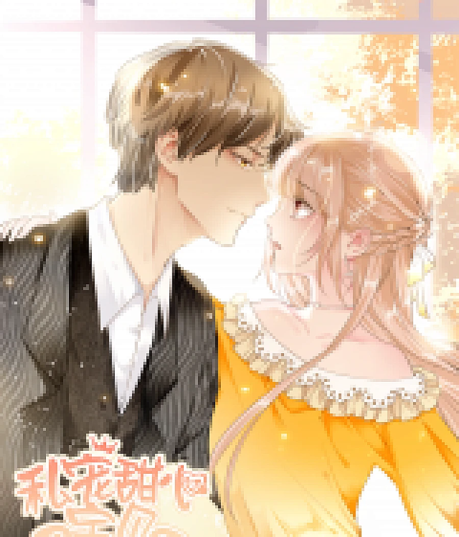 Cover image for A Chance to Cherish (Secret Sweetheart; Si Chong Tian Xin Bao Bei; สัญญารักมัดใจบอส; 独家宠爱：我的甜心宝贝; 私宠甜心宝贝)
