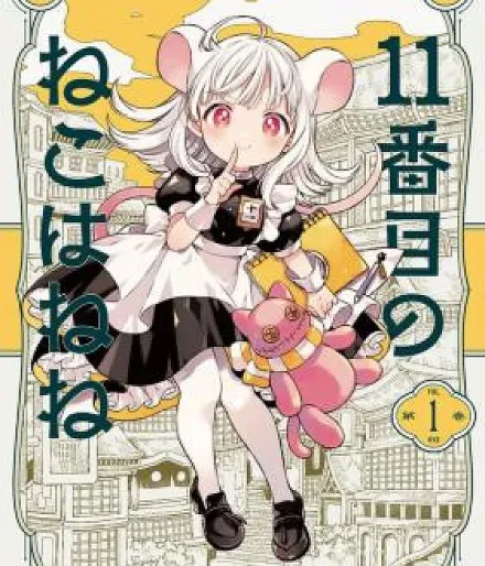 11-banme no Neko wa Nene