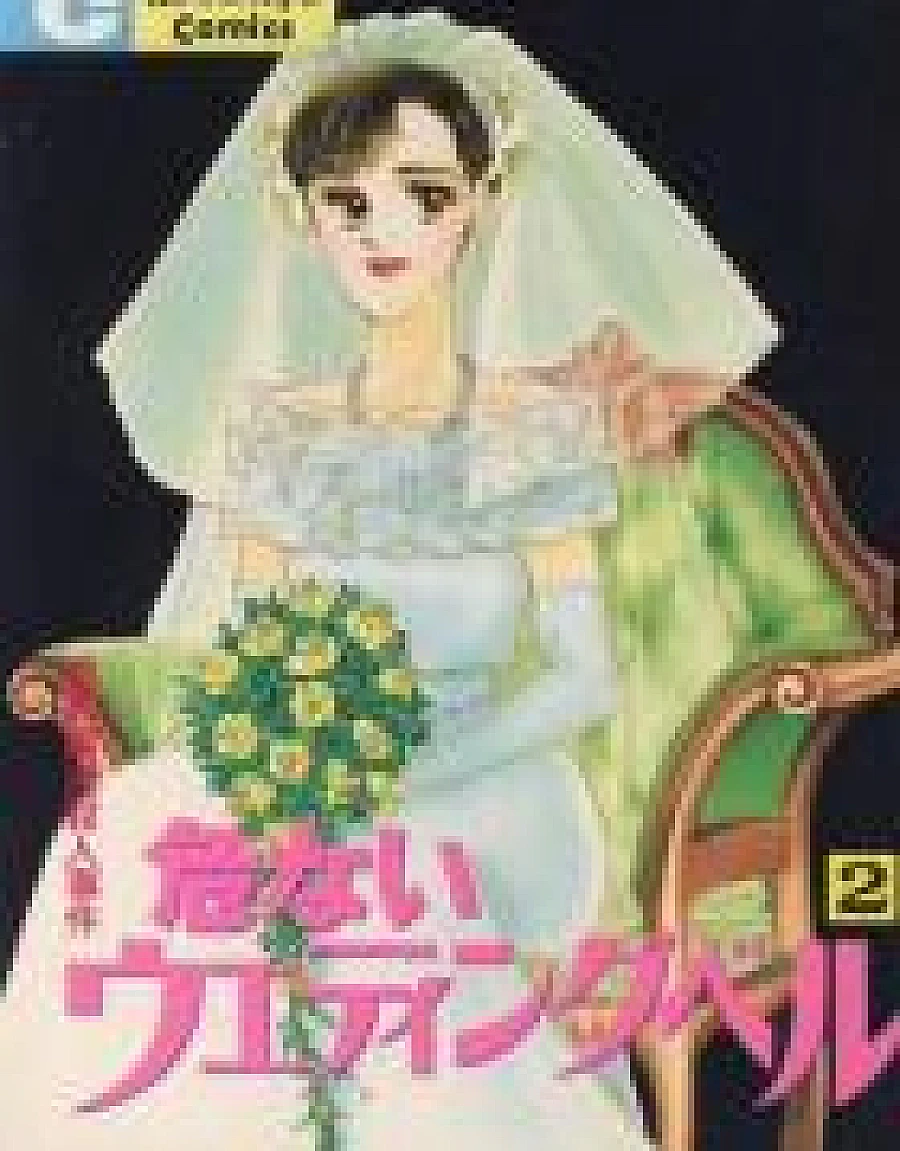 Abunai Wedding Bell