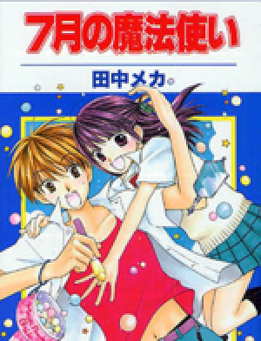 7-gatsu no Mahoutsukai