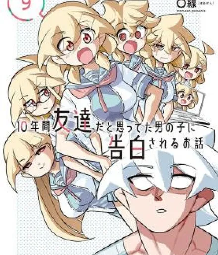 Cover image for 10-nenkan Tomodachi da to Omotteta Otokonoko ni Kokuhaku Sareru Ohanashi (10-Nenkan Tomodachida to Omotteta Otokonoko ni Kokuhaku sareru Ohanashi; 10年間友達だと思ってた男の子に告白されるお話; A Boy Who Was Just a Friend for Ten Years Confessed Love to Me; A Story About Being Confessed to by a Boy Whom I'd Only Considered a Friend for 10 Years; Juu)