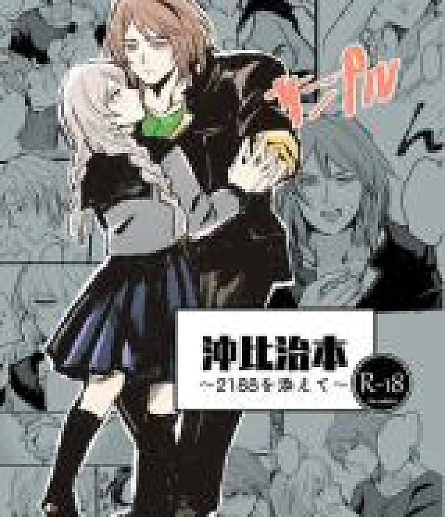 13 Sentinels: Aegis Rim dj - OkiHiji Hon ~2188 o Soete~