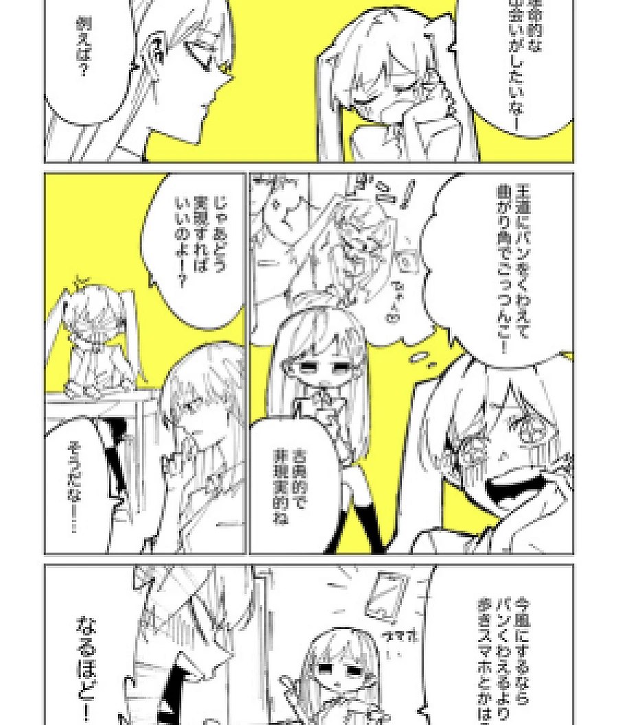 Cover image for A Fateful Moment (運命的な瞬間)